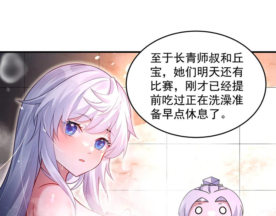 第344话大获全胜-我的女徒弟们都是未来诸天大佬-SF轻小说（第19张）