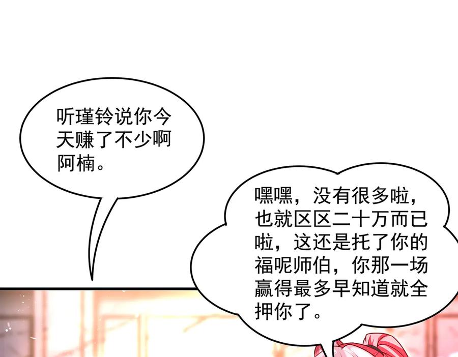 第344话大获全胜-我的女徒弟们都是未来诸天大佬-SF轻小说（第22张）