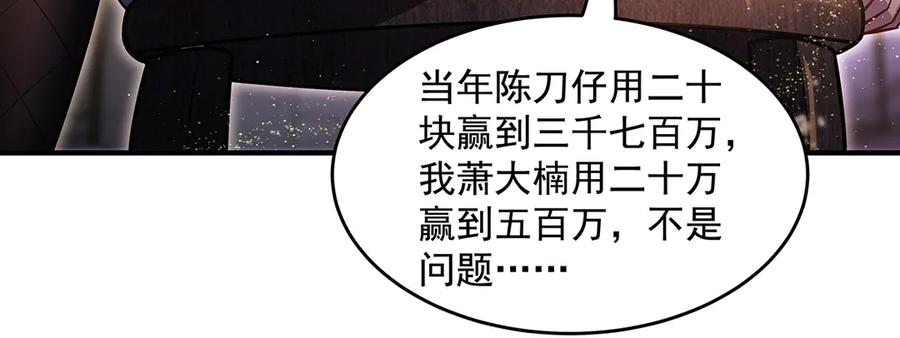 第344话大获全胜-我的女徒弟们都是未来诸天大佬-SF轻小说（第28张）