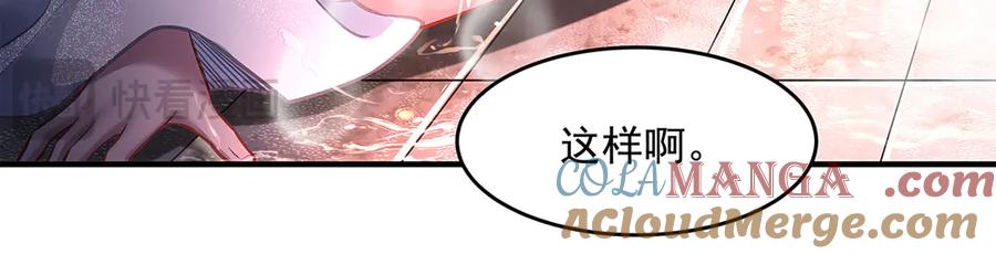 第344话大获全胜-我的女徒弟们都是未来诸天大佬-SF轻小说（第21张）