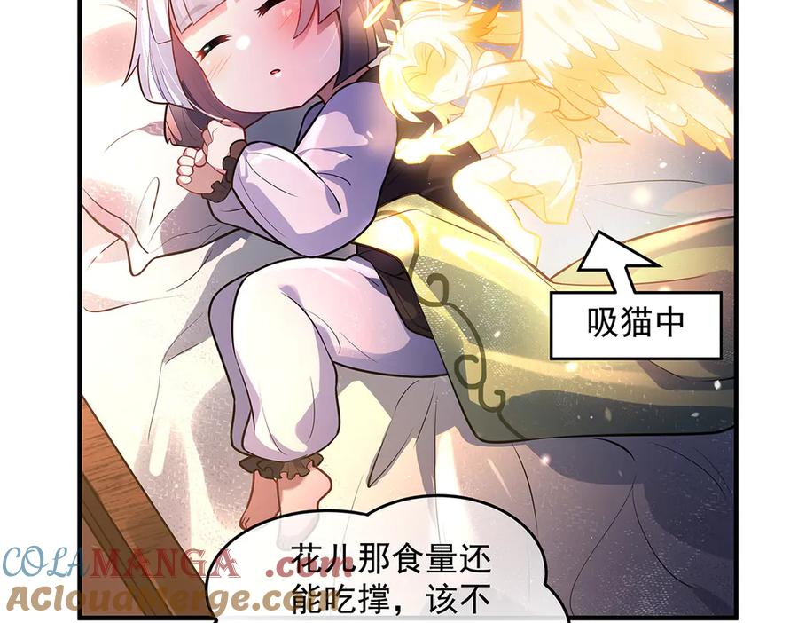 第344话大获全胜-我的女徒弟们都是未来诸天大佬-SF轻小说（第17张）