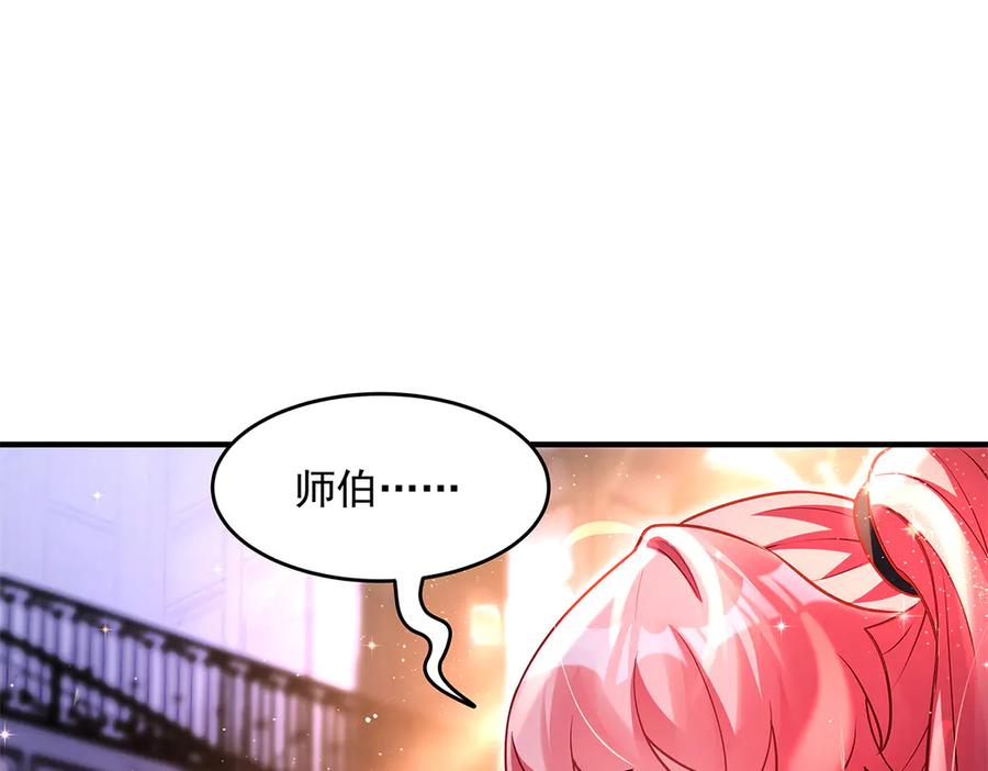 第344话大获全胜-我的女徒弟们都是未来诸天大佬-SF轻小说（第31张）