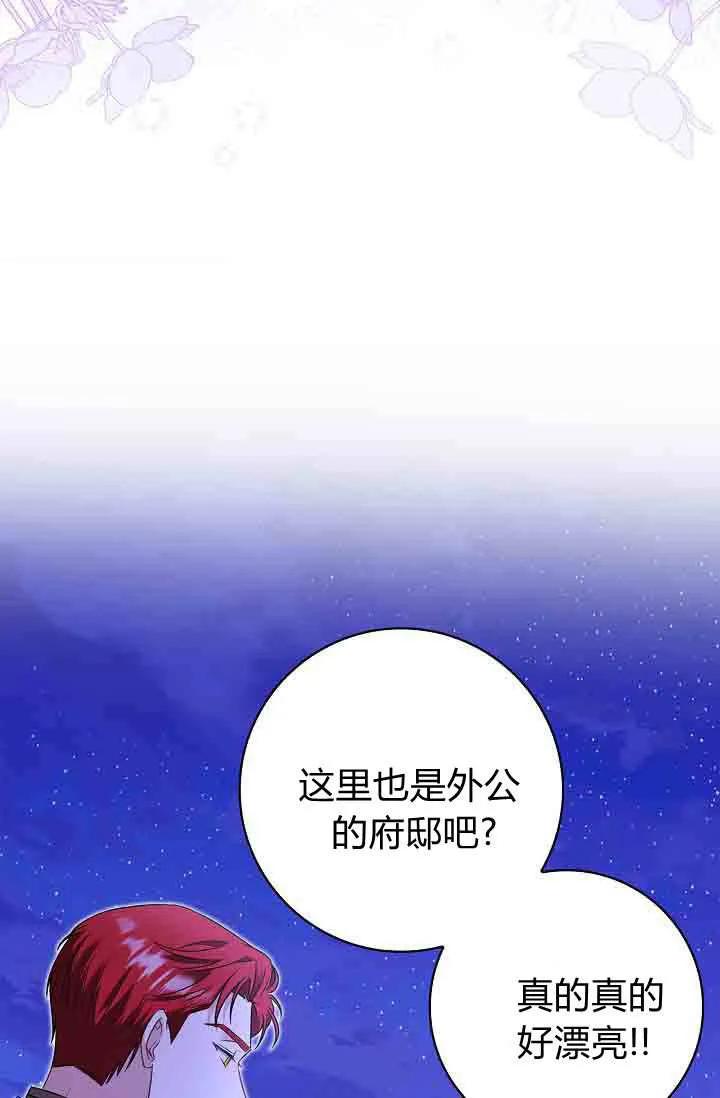第10话-和恶棍舅舅一起生活-김개,산해（第90张）