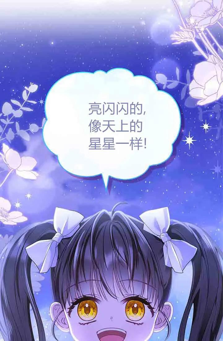 第10话-和恶棍舅舅一起生活-김개,산해（第88张）