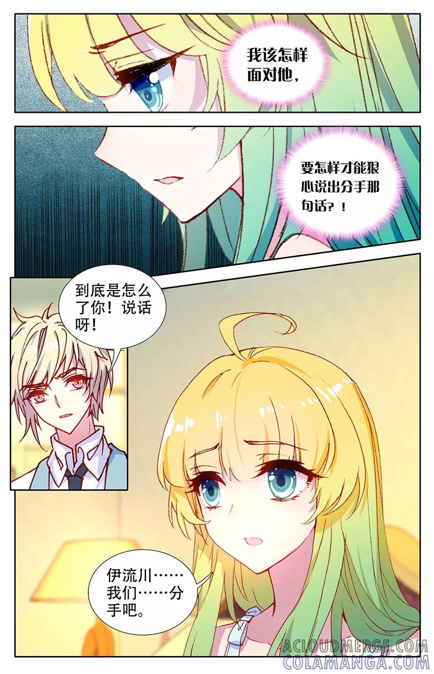第106话飞蛾扑火2-遵命，女王陛下-漫工厂（第6张）