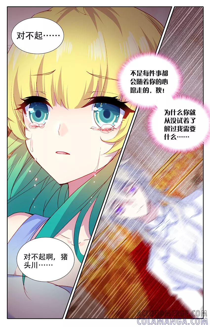 第106话飞蛾扑火2-遵命，女王陛下-漫工厂（第3张）