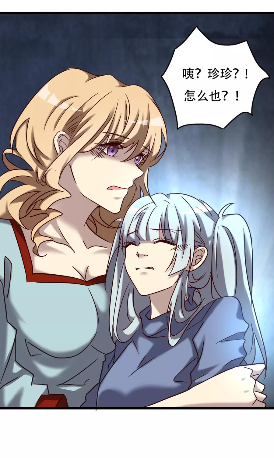 第98话地藏王的真意-驱魔辅导员-阿里文学︱漫悠悠（第26张）
