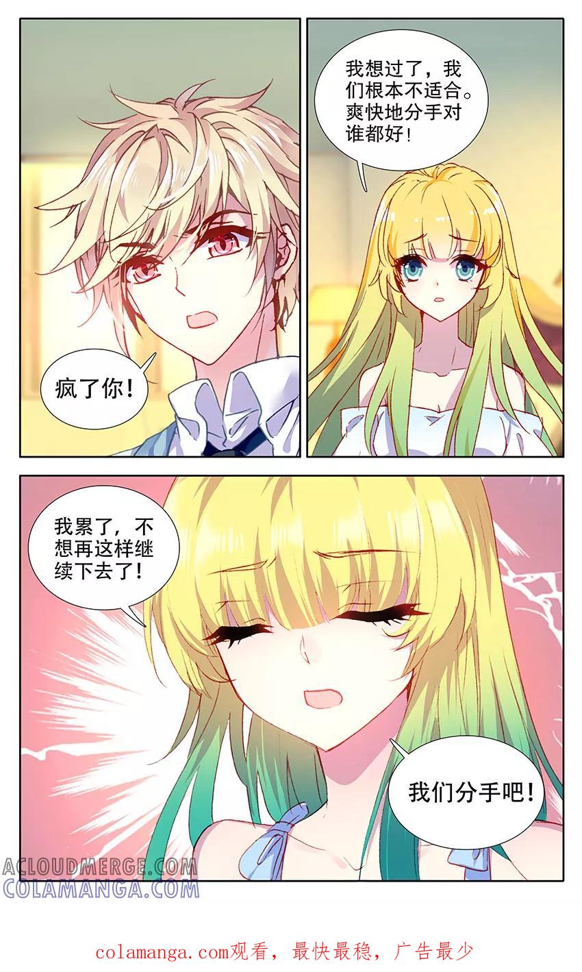 第106话飞蛾扑火2-遵命，女王陛下-漫工厂（第7张）