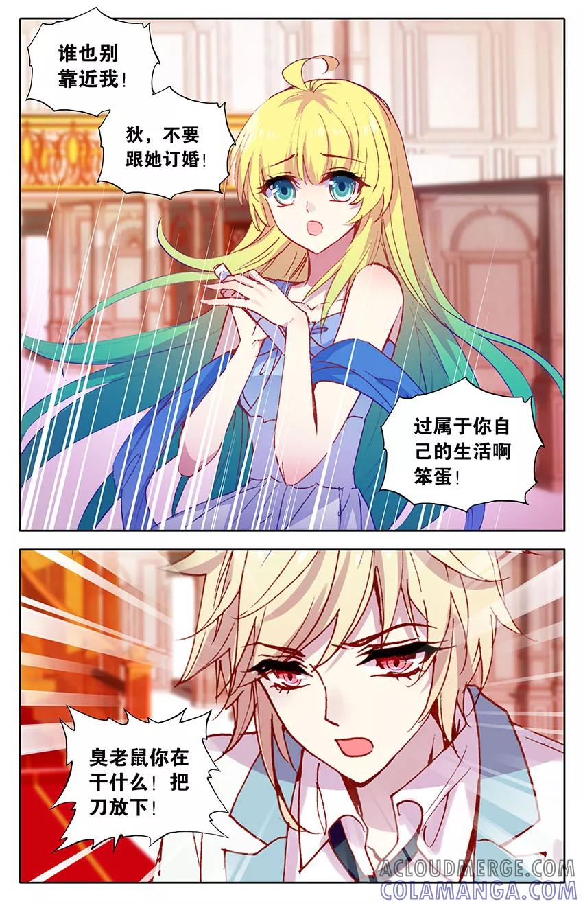 第106话飞蛾扑火2-遵命，女王陛下-漫工厂（第1张）