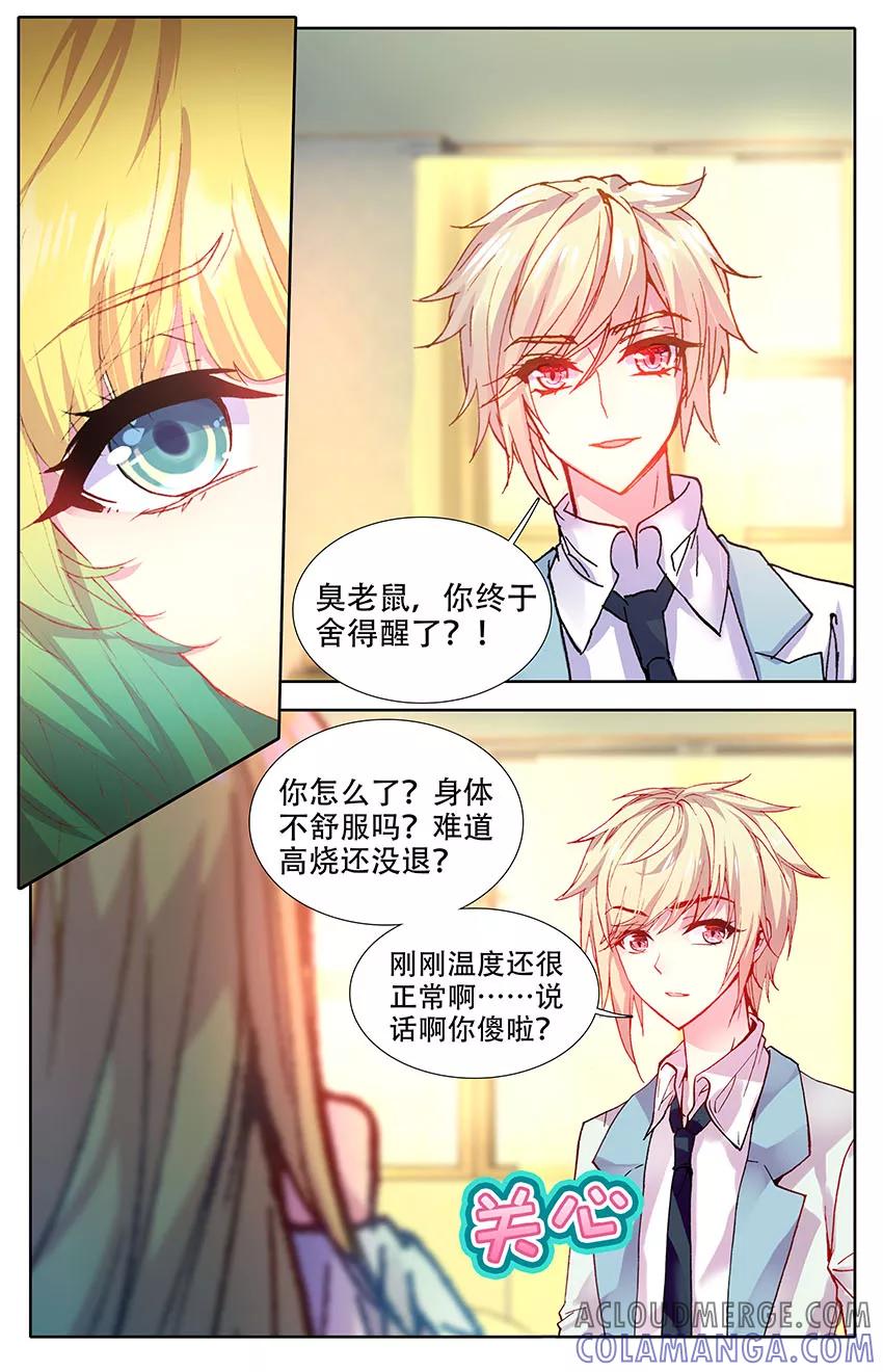 第106话飞蛾扑火2-遵命，女王陛下-漫工厂（第5张）