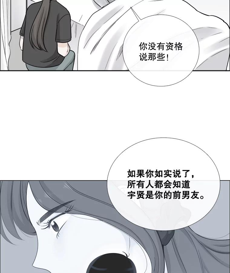 134.海伦失踪（1）-甜咸男女-LiKnow,GY（第17张）