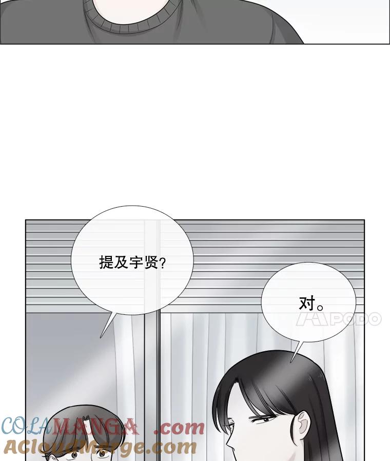 134.海伦失踪（1）-甜咸男女-LiKnow,GY（第15张）