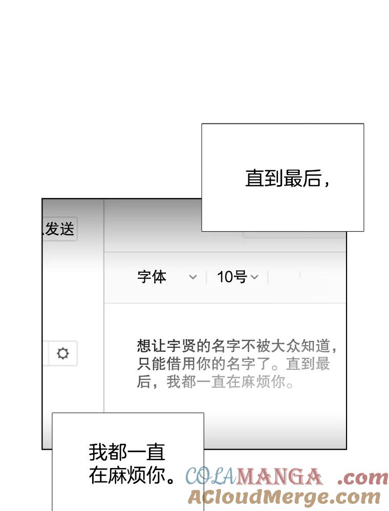 134.海伦失踪（1）-甜咸男女-LiKnow,GY（第21张）