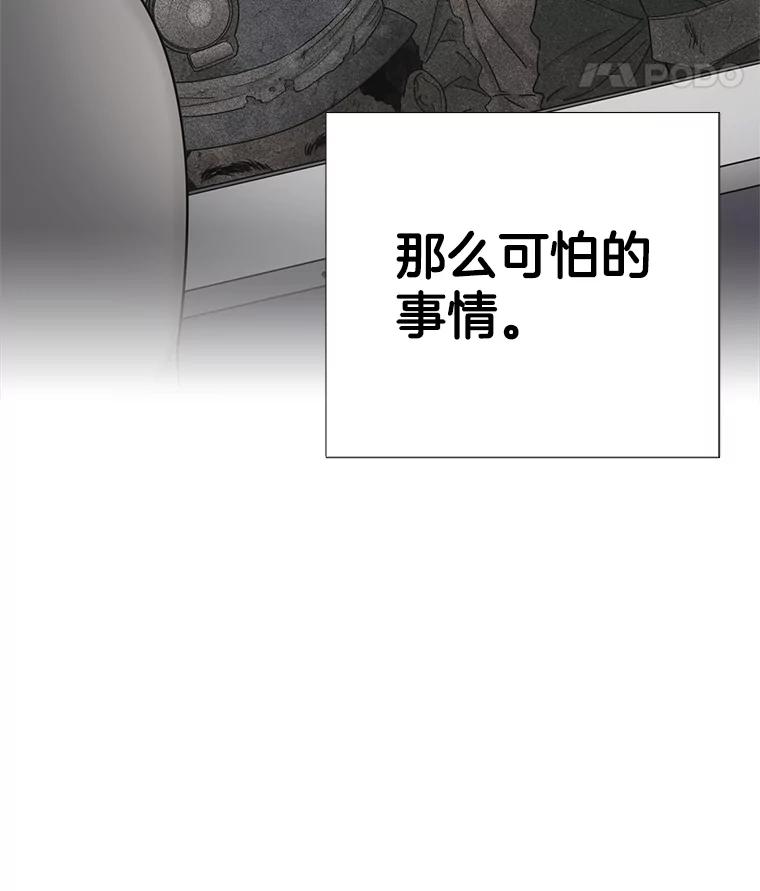 134.海伦失踪（1）-甜咸男女-LiKnow,GY（第8张）