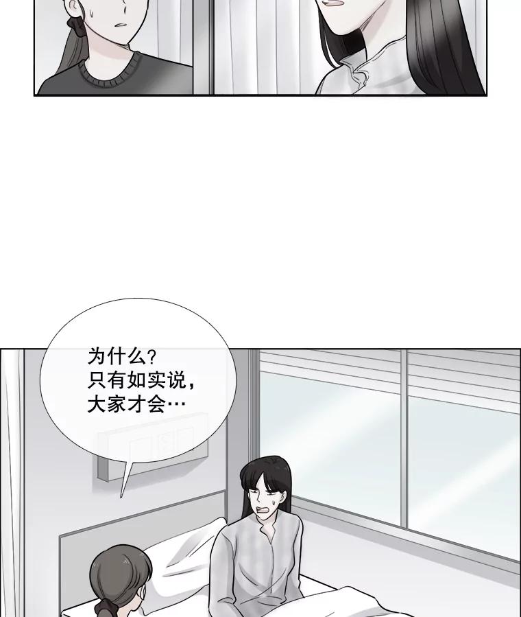 134.海伦失踪（1）-甜咸男女-LiKnow,GY（第16张）
