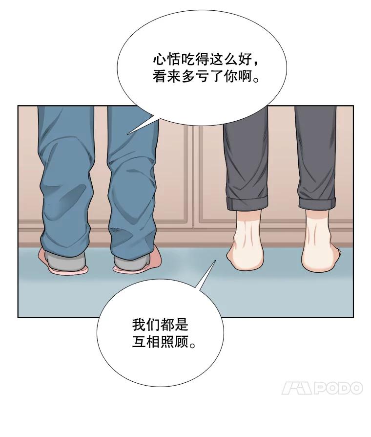135.海伦失踪（2）-甜咸男女-LiKnow,GY（第7张）