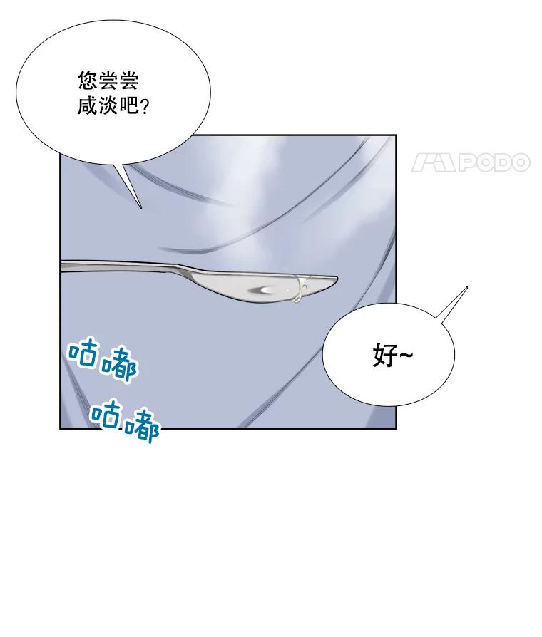 135.海伦失踪（2）-甜咸男女-LiKnow,GY（第4张）