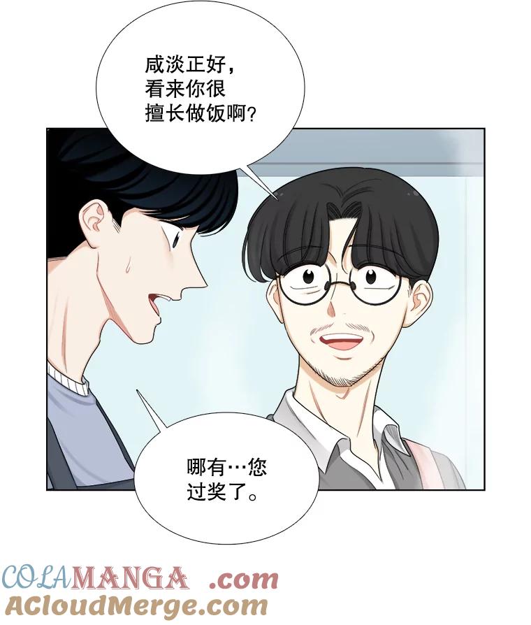 135.海伦失踪（2）-甜咸男女-LiKnow,GY（第6张）