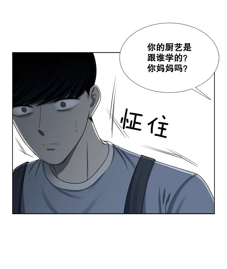 135.海伦失踪（2）-甜咸男女-LiKnow,GY（第8张）