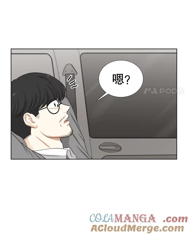 137.寻找海伦-甜咸男女-LiKnow,GY（第3张）