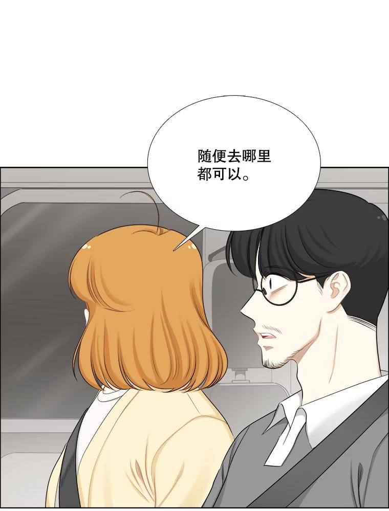 137.寻找海伦-甜咸男女-LiKnow,GY（第8张）