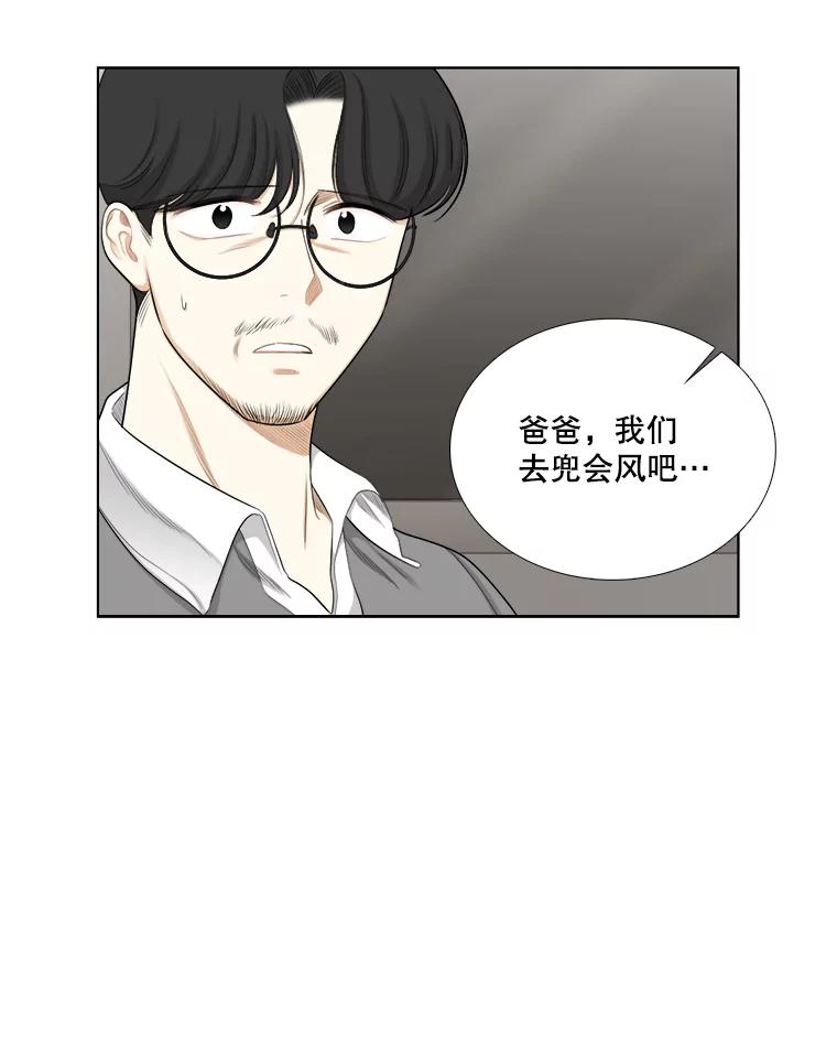 137.寻找海伦-甜咸男女-LiKnow,GY（第7张）