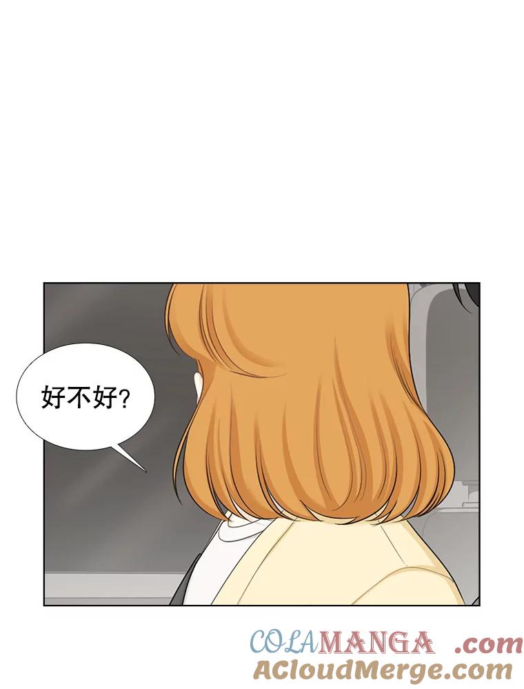 137.寻找海伦-甜咸男女-LiKnow,GY（第9张）