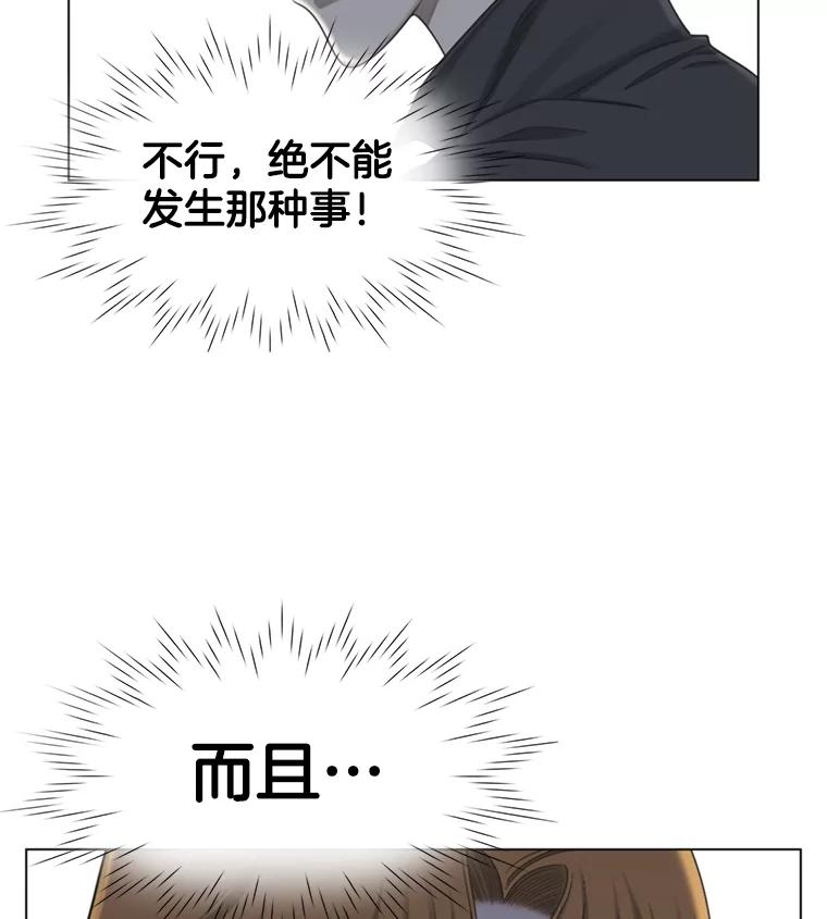 138.海伦出现-甜咸男女-LiKnow,GY（第14张）