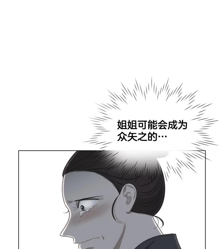 138.海伦出现-甜咸男女-LiKnow,GY（第13张）