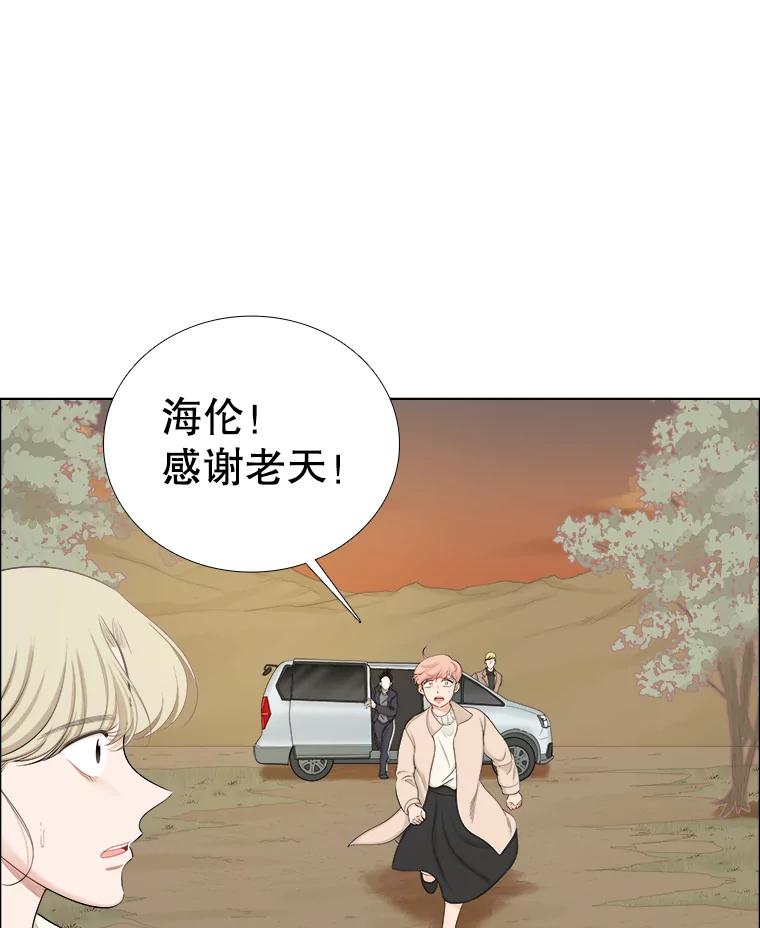 140.结束-甜咸男女-LiKnow,GY（第5张）
