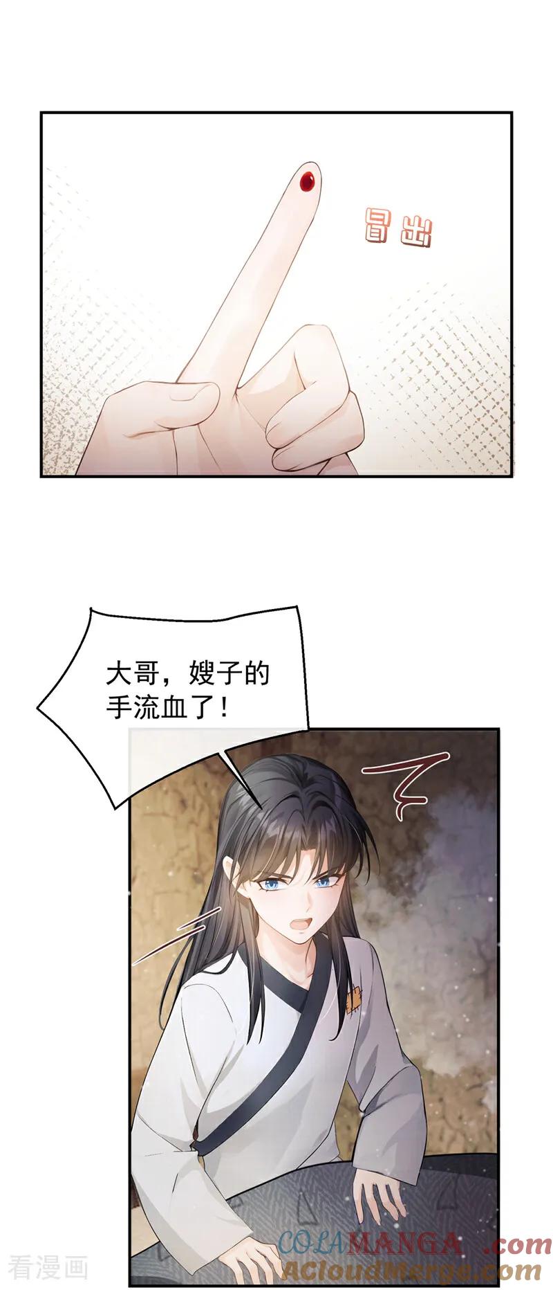 第30话你们会有娃娃吗？-我带超市穿到古代养丞相-iCiyuan动漫（第13张）