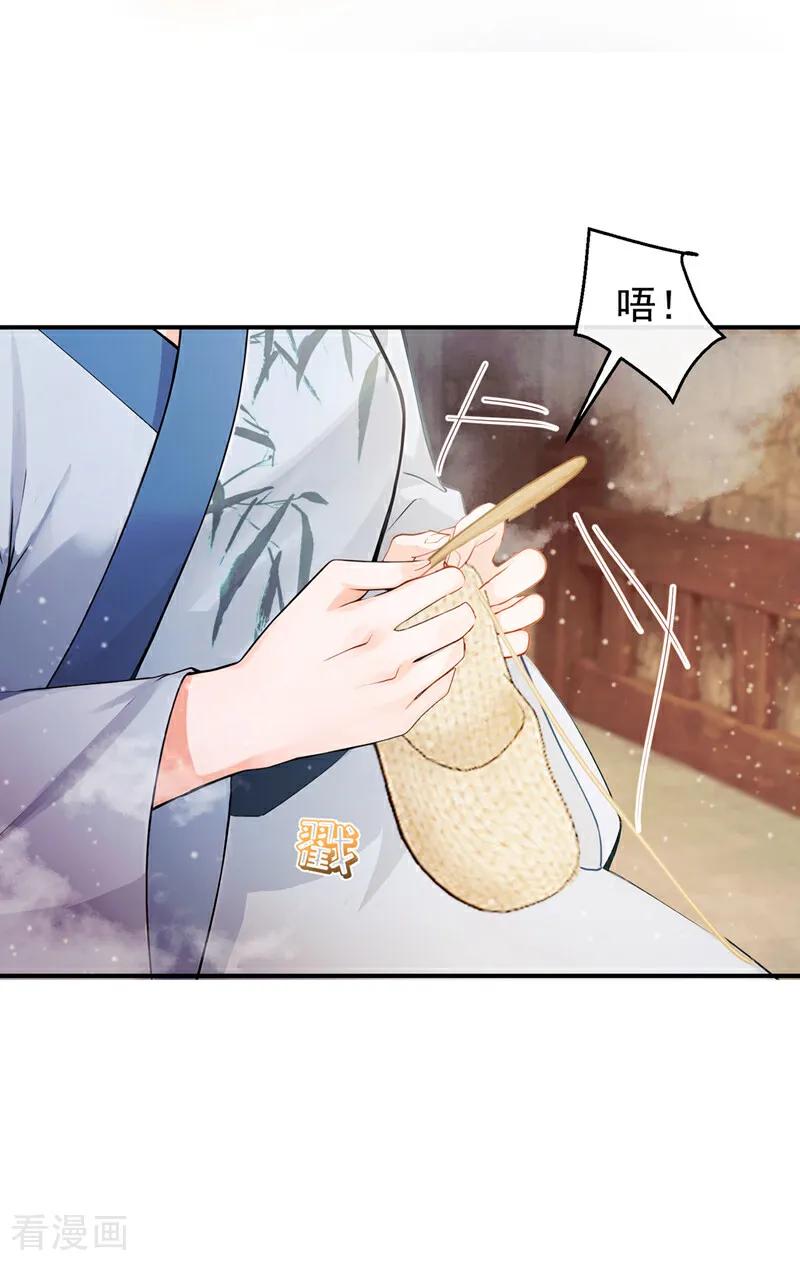 第30话你们会有娃娃吗？-我带超市穿到古代养丞相-iCiyuan动漫（第12张）