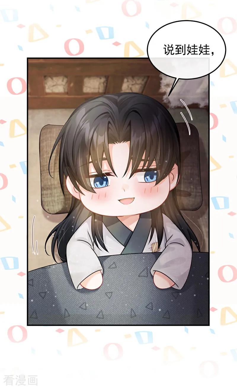 第30话你们会有娃娃吗？-我带超市穿到古代养丞相-iCiyuan动漫（第6张）