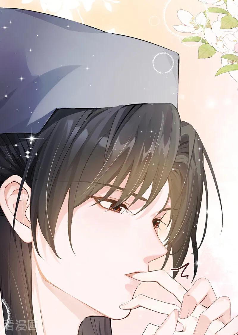 第30话你们会有娃娃吗？-我带超市穿到古代养丞相-iCiyuan动漫（第18张）