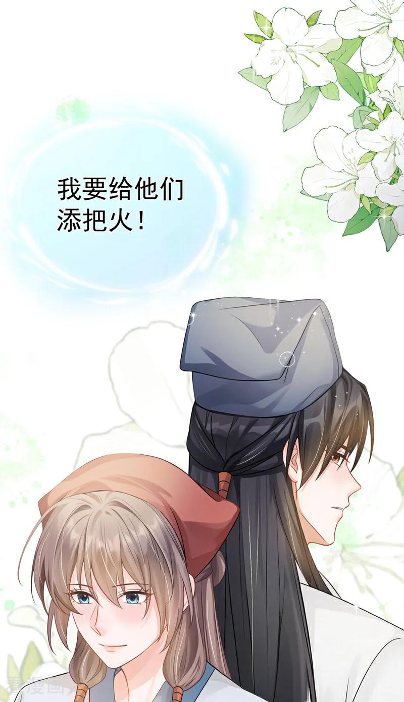 第30话你们会有娃娃吗？-我带超市穿到古代养丞相-iCiyuan动漫（第4张）