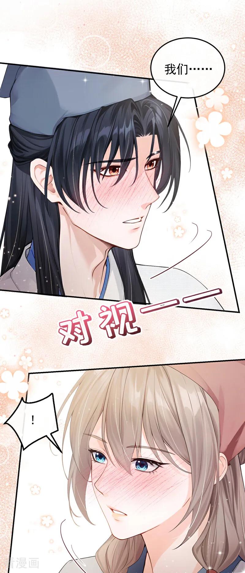 第30话你们会有娃娃吗？-我带超市穿到古代养丞相-iCiyuan动漫（第8张）