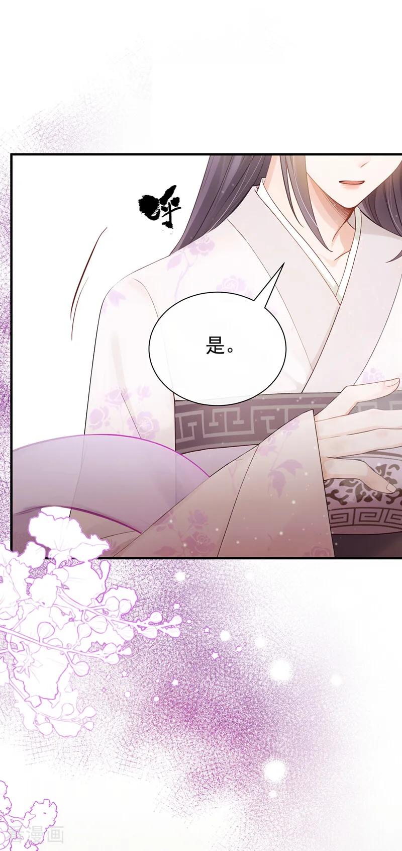 第40话他非你良人-我带超市穿到古代养丞相-iCiyuan动漫（第4张）