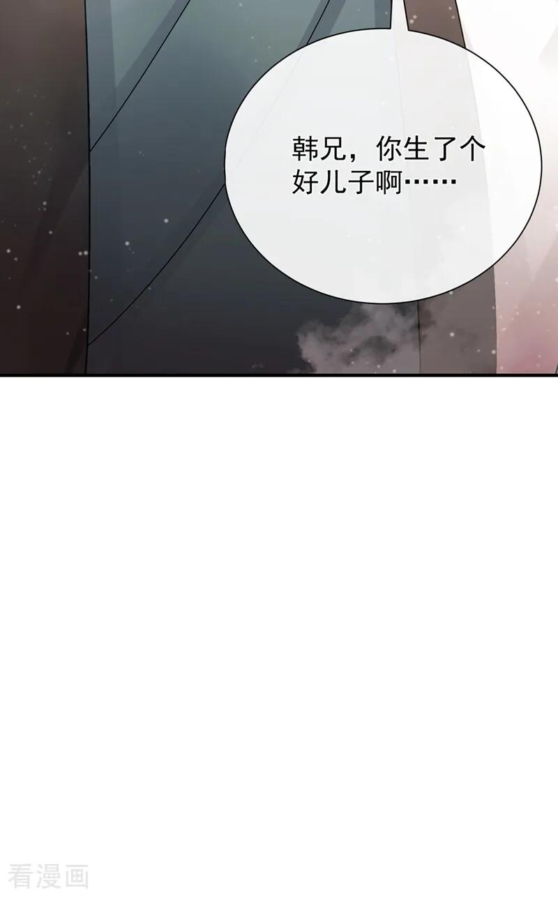 第40话他非你良人-我带超市穿到古代养丞相-iCiyuan动漫（第17张）