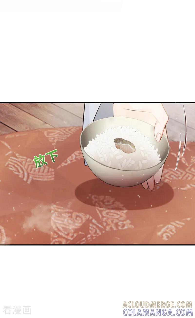 第40话他非你良人-我带超市穿到古代养丞相-iCiyuan动漫（第7张）