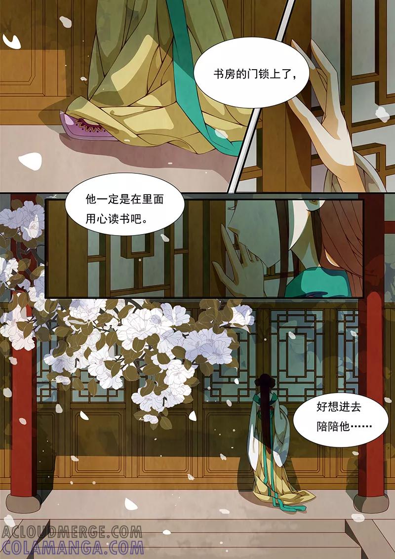 第12话绣娘12-枝间片语-有妖气（第2张）
