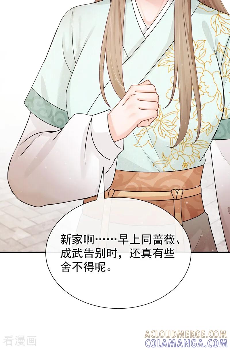 第42话你们怎么来了？-我带超市穿到古代养丞相-iCiyuan动漫（第3张）