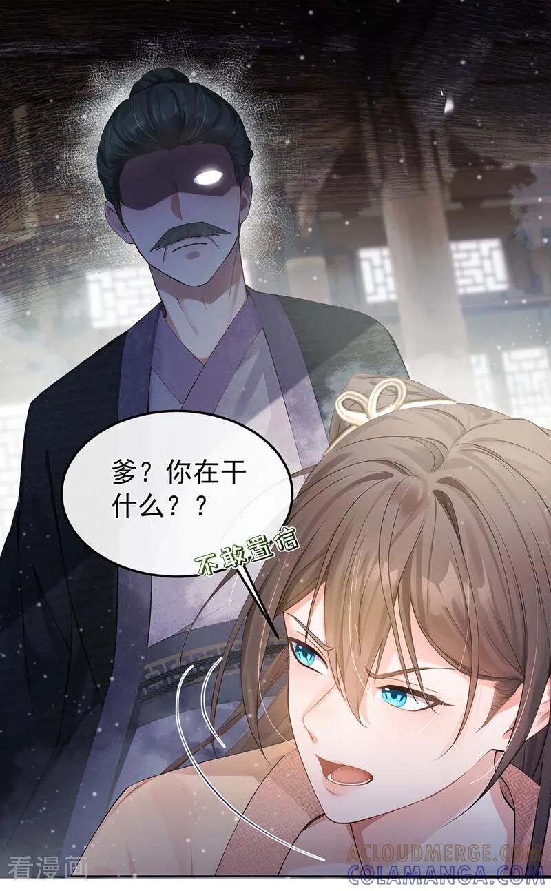 第43话简直丧心病狂！-我带超市穿到古代养丞相-iCiyuan动漫（第7张）