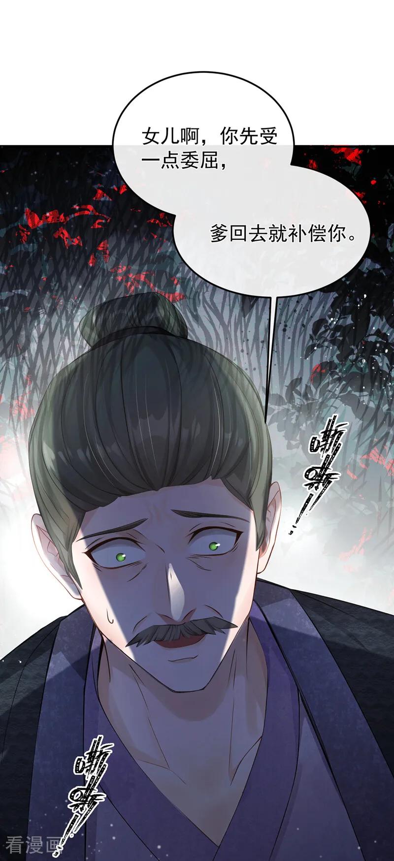 第43话简直丧心病狂！-我带超市穿到古代养丞相-iCiyuan动漫（第8张）