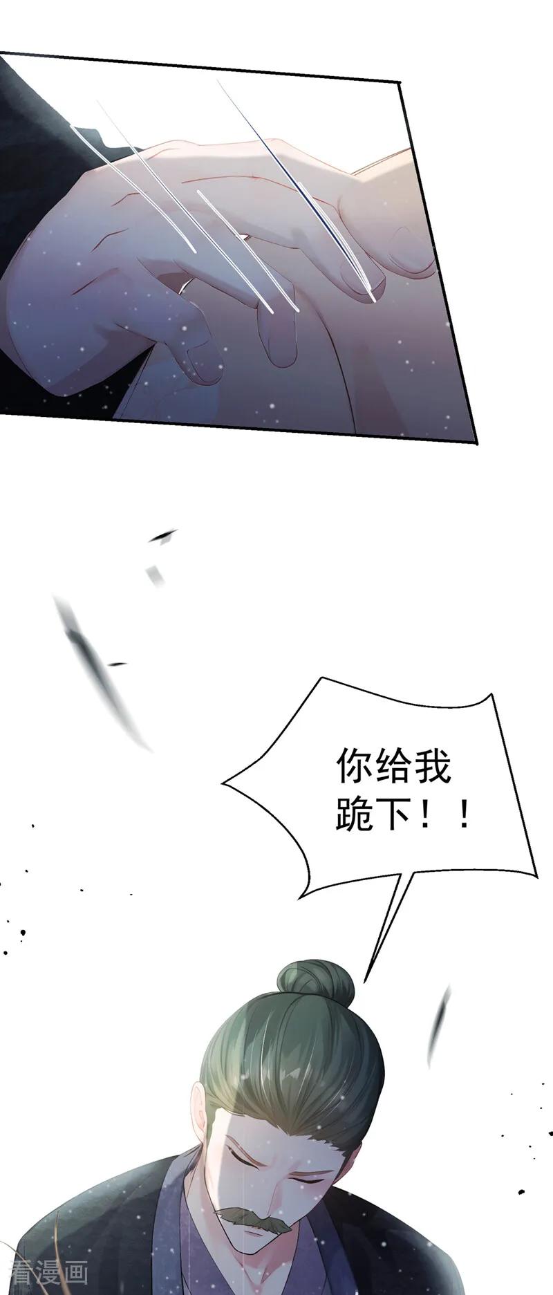 第43话简直丧心病狂！-我带超市穿到古代养丞相-iCiyuan动漫（第2张）