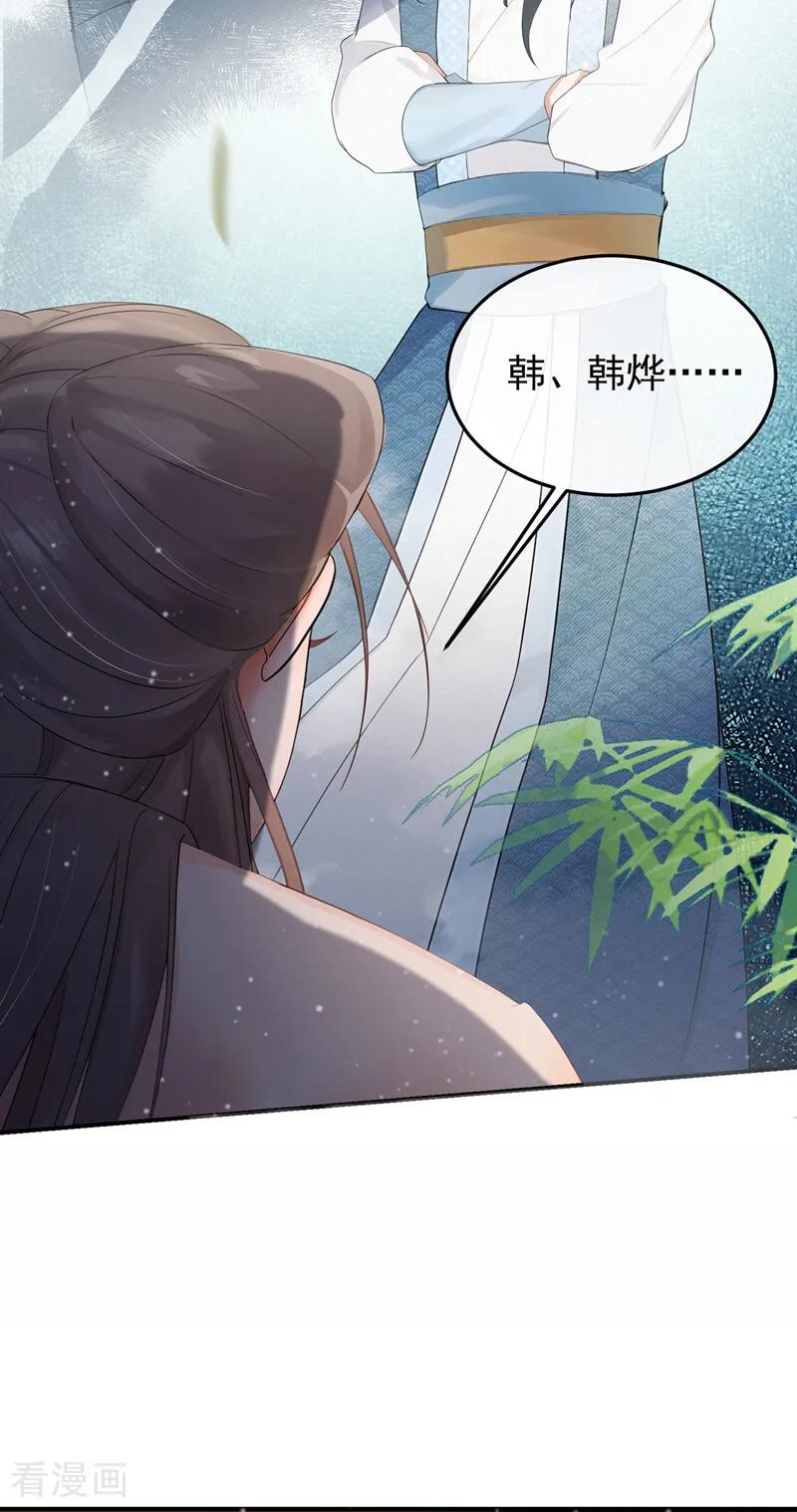 第43话简直丧心病狂！-我带超市穿到古代养丞相-iCiyuan动漫（第6张）
