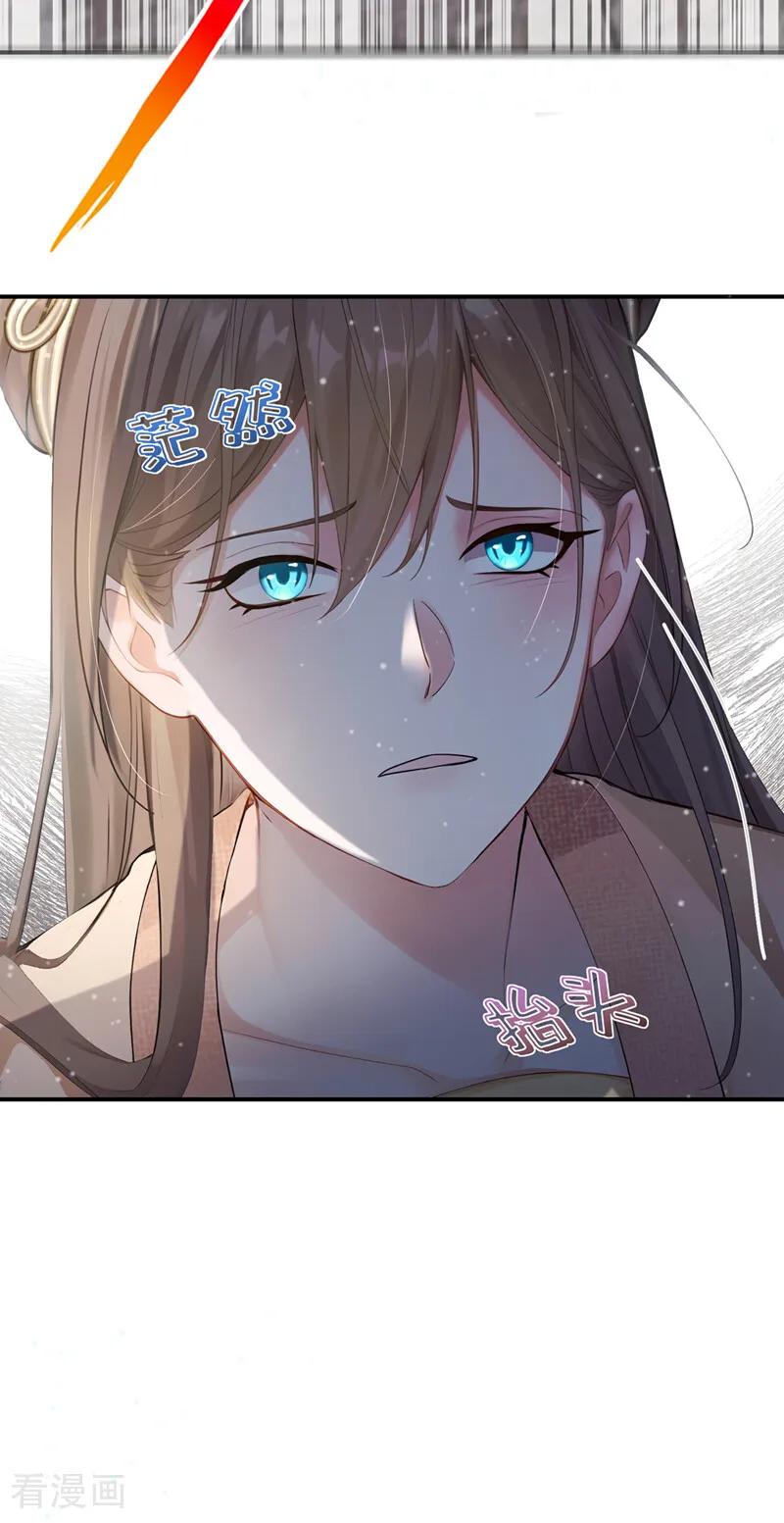 第43话简直丧心病狂！-我带超市穿到古代养丞相-iCiyuan动漫（第4张）