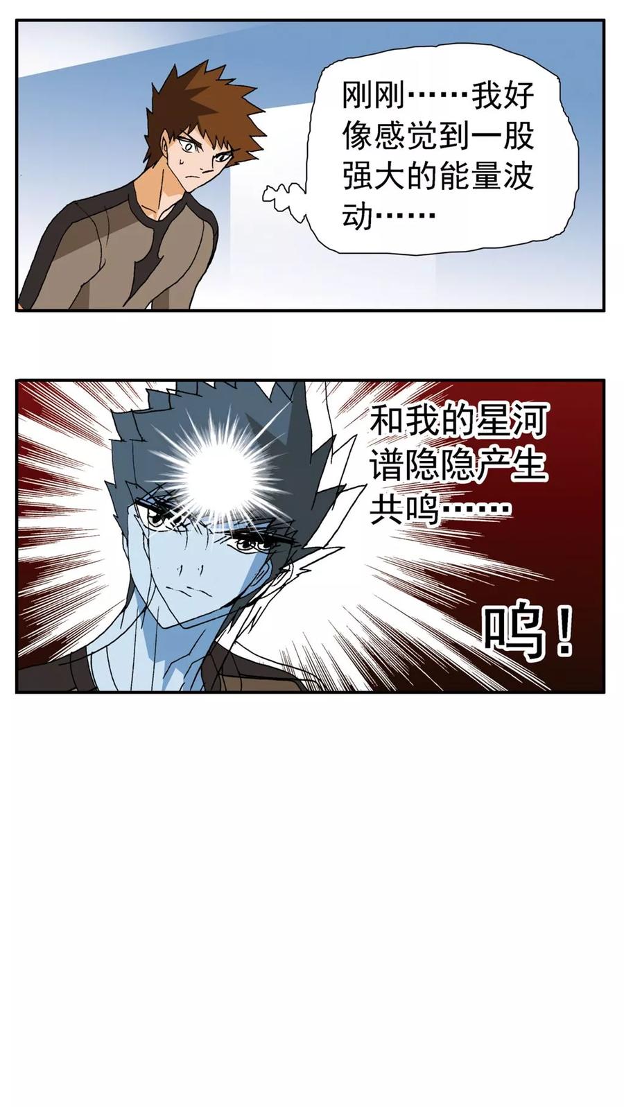 第177话-家有萌萌哒-可米酷（第12张）