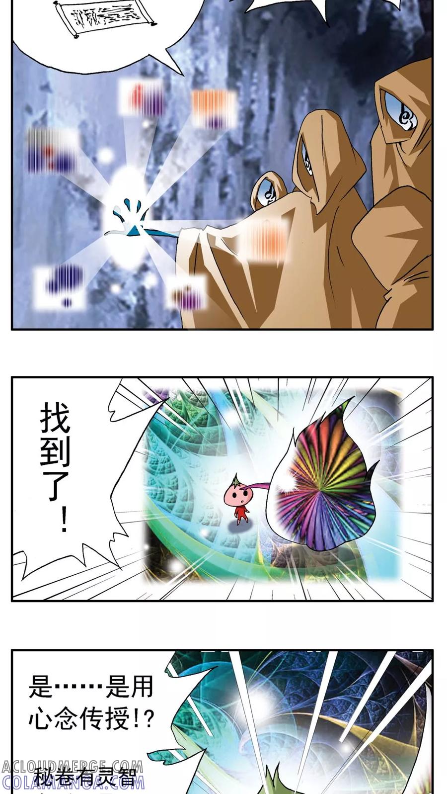 第177话-家有萌萌哒-可米酷（第15张）