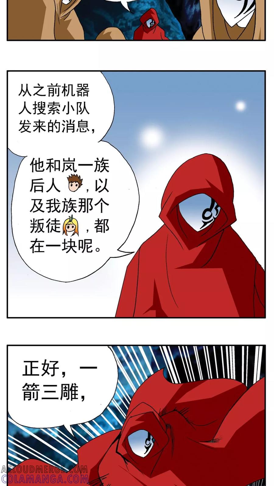 第177话-家有萌萌哒-可米酷（第17张）