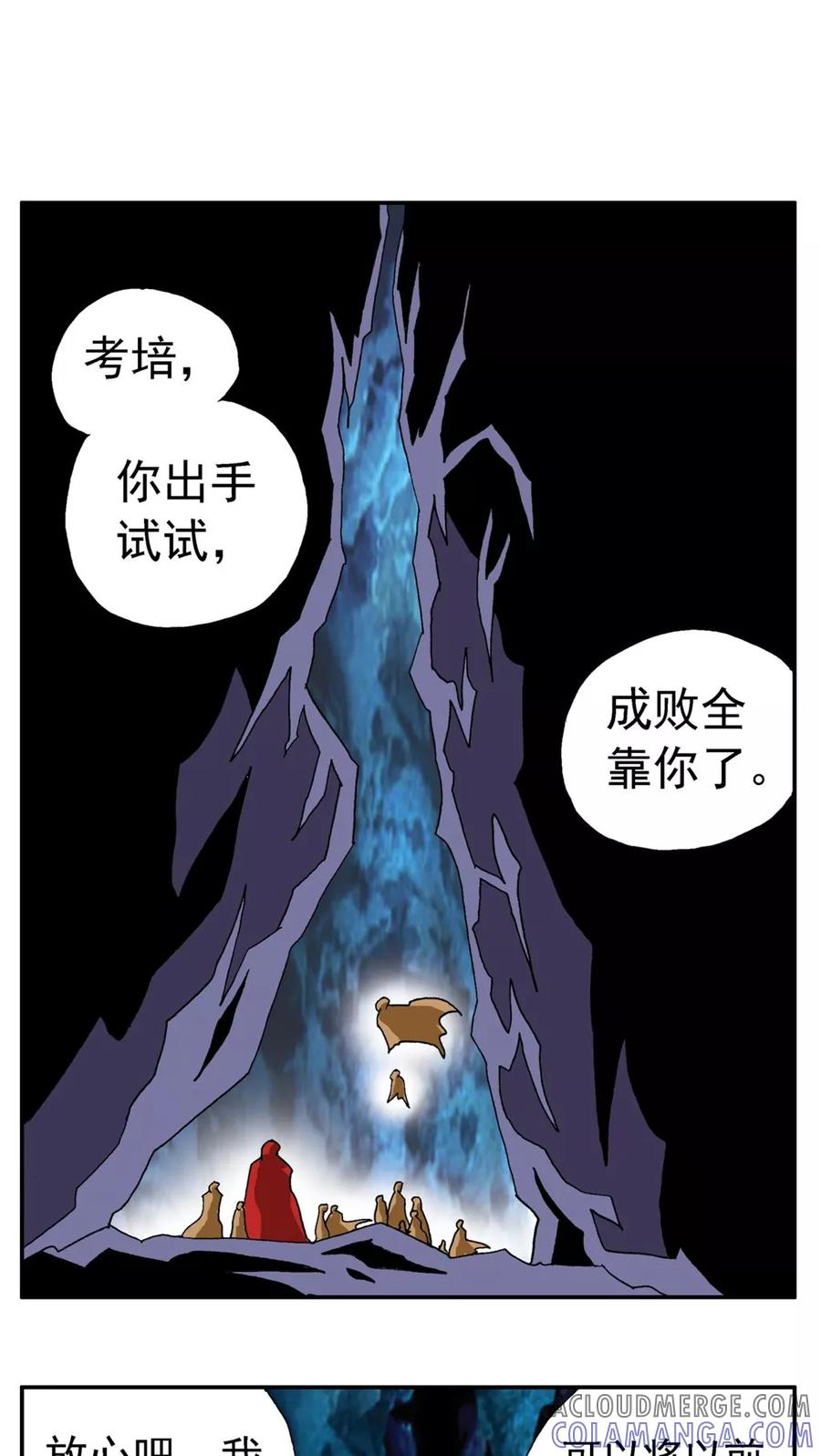 第177话-家有萌萌哒-可米酷（第13张）